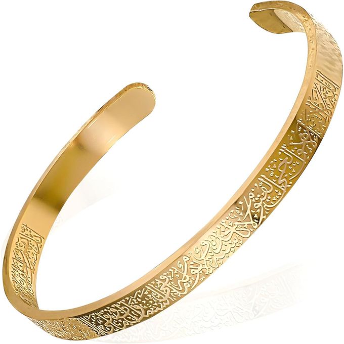 Bracelet - آية الكرسي