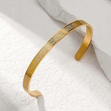 Bracelet - ‏آية الكرسي